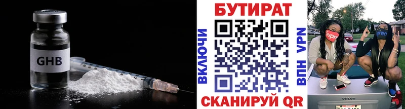 OMG онион  Невель  Бутират жидкий экстази  цена  