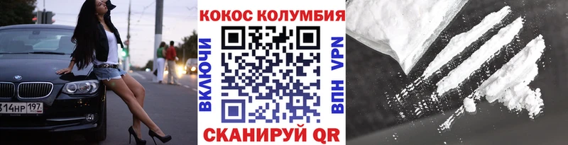 COCAIN Перу  Невель 