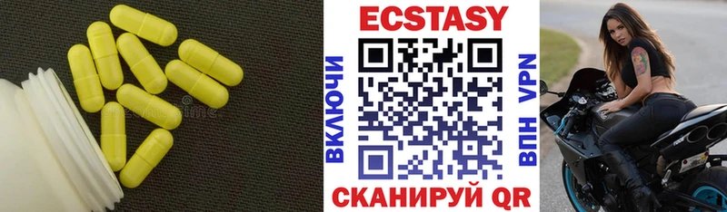 Ecstasy диски  купить закладку  Невель 