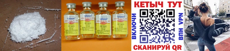 Кетамин ketamine  Невель 