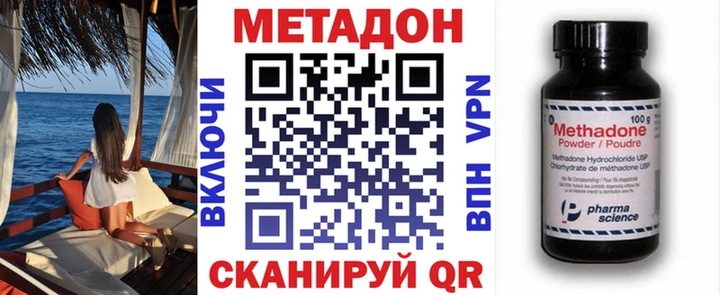 цена наркотик  мега маркетплейс  МЕТАДОН VHQ  Невель 